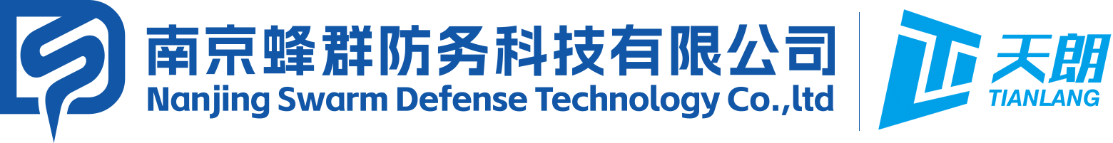 南京蜂群防务科技有限公司